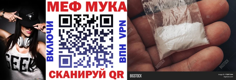 закладки  Шенкурск  МЕФ mephedrone 
